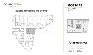 Студия квартира, строящийся дом, 34м2, 5/9 этаж