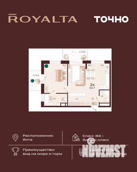 2-к квартира, вторичка, 64м2, 9/9 этаж