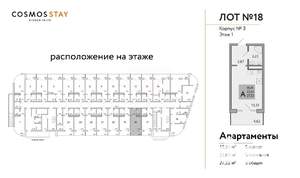 Студия квартира, строящийся дом, 27м2, 1/3 этаж