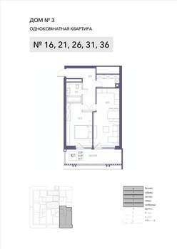 1-к квартира, строящийся дом, 65м2, 8/8 этаж
