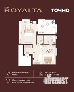 2-к квартира, вторичка, 90м2, 1/9 этаж