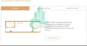 Студия квартира, вторичка, 27м2, 7/8 этаж