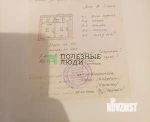 2-к квартира, вторичка, 45м2, 2/2 этаж