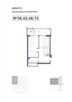 1-к квартира, вторичка, 58м2, 6/8 этаж