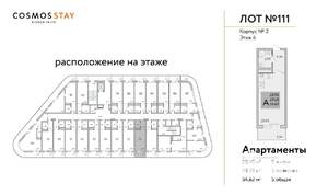 1-к квартира, строящийся дом, 35м2, 6/9 этаж