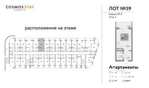 Студия квартира, строящийся дом, 27м2, 3/3 этаж