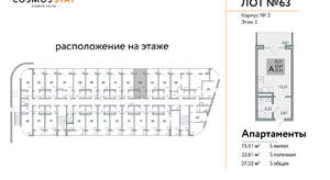 Студия квартира, строящийся дом, 27м2, 3/9 этаж