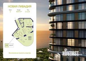 2-к квартира, вторичка, 84м2, 2/23 этаж