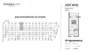1-к квартира, строящийся дом, 27м2, 2/3 этаж