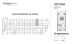 Студия квартира, строящийся дом, 27м2, 3/3 этаж